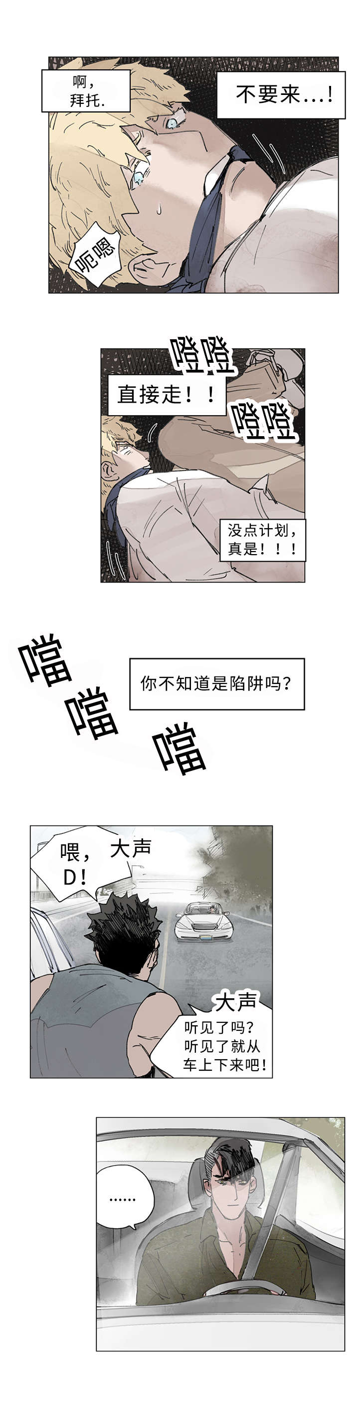 第19章：帮手2