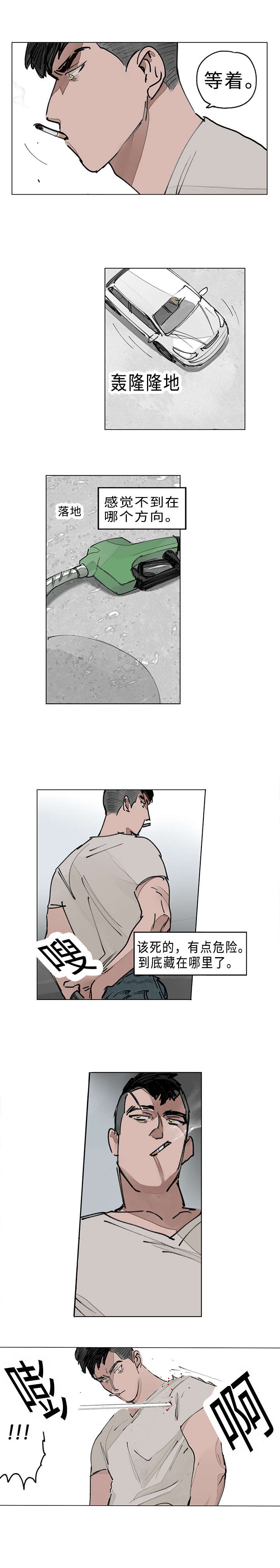 第10章：追杀4
