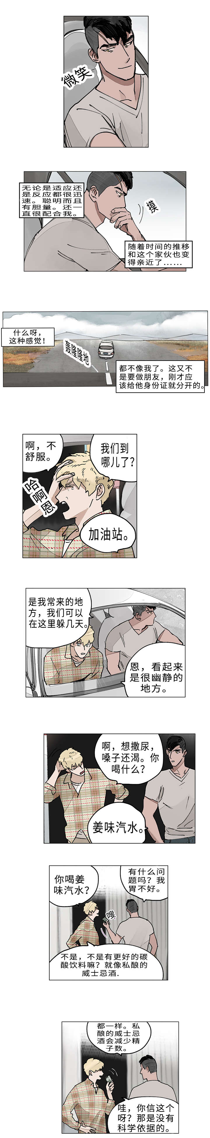 第10章：追杀1