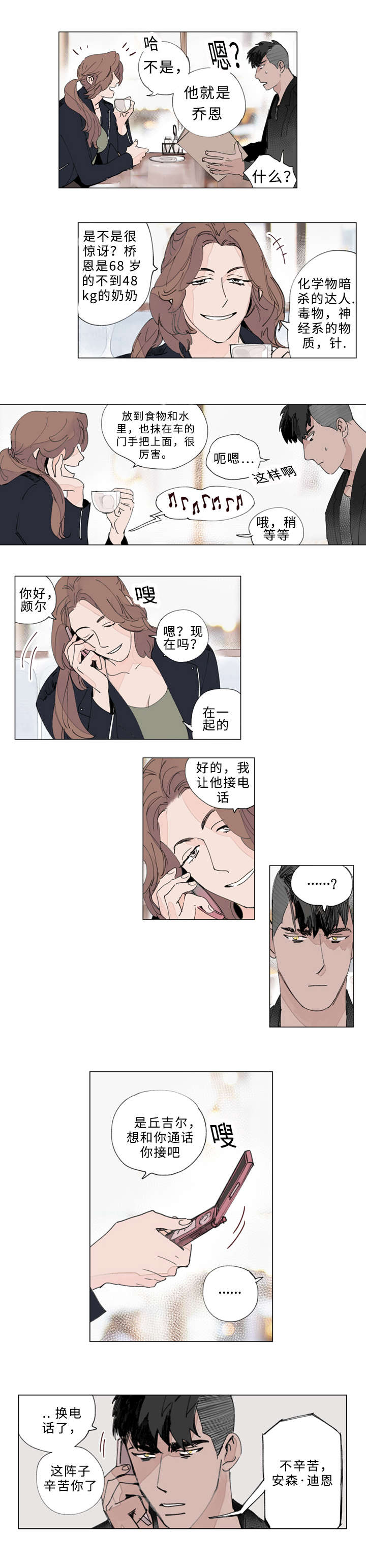 第26章：斯坦5