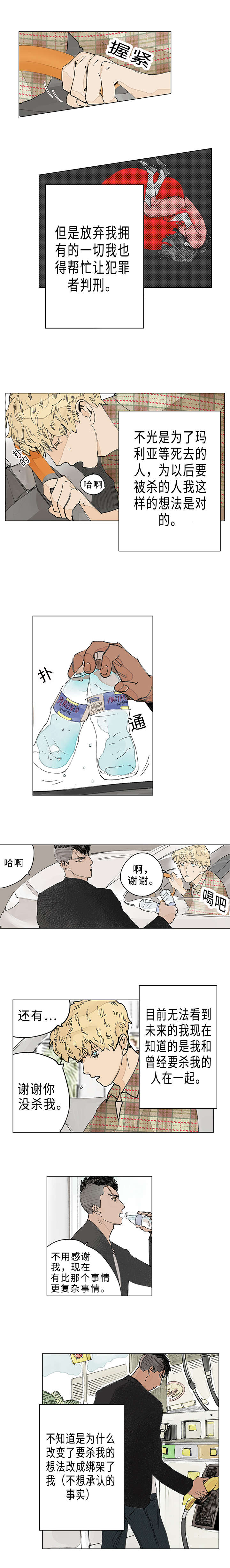 第5章：逃跑0