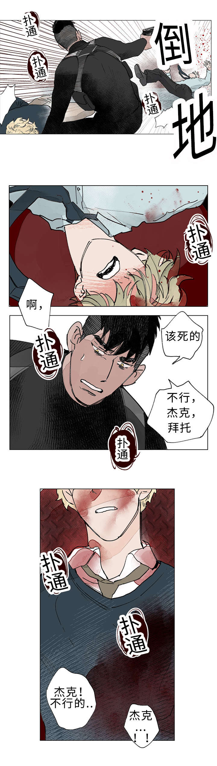 第35章：捕获8
