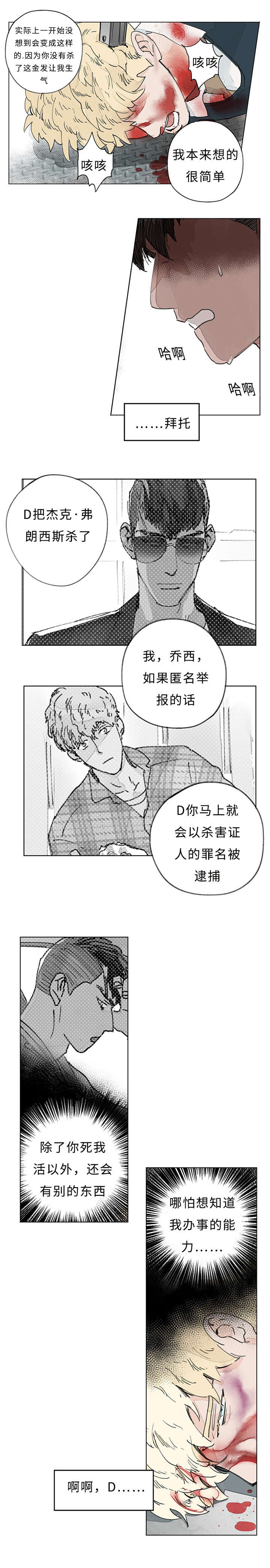 第33章：枪杀4