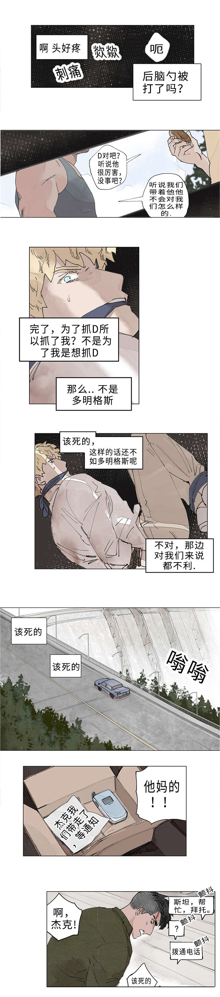 第18章：挟持5