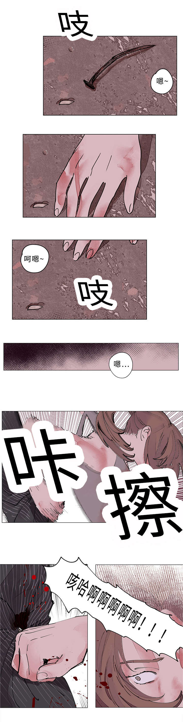 第34章：屠戮6