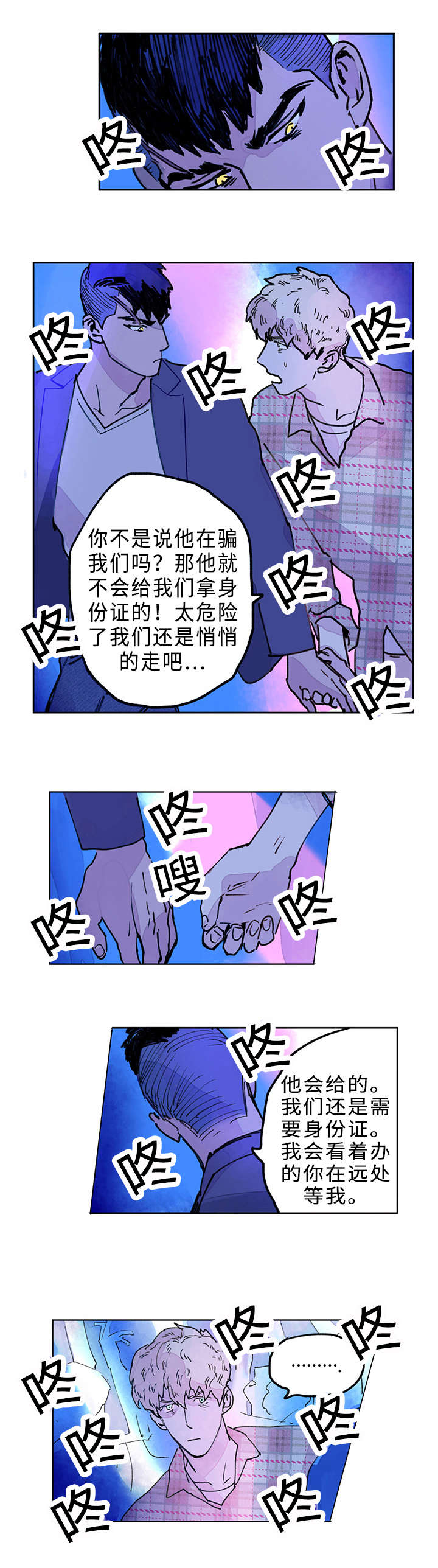 第8章：血虐0
