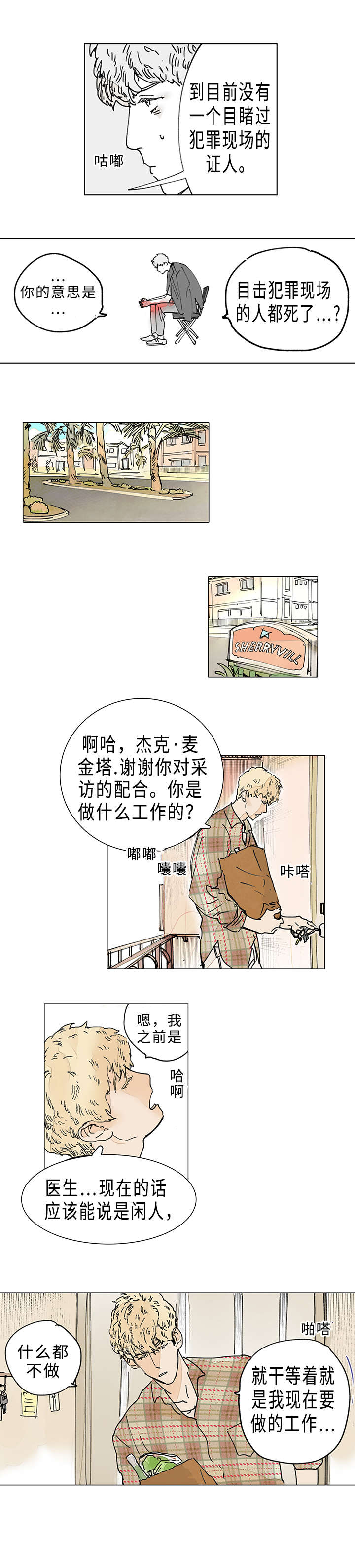 第2章：杀手9