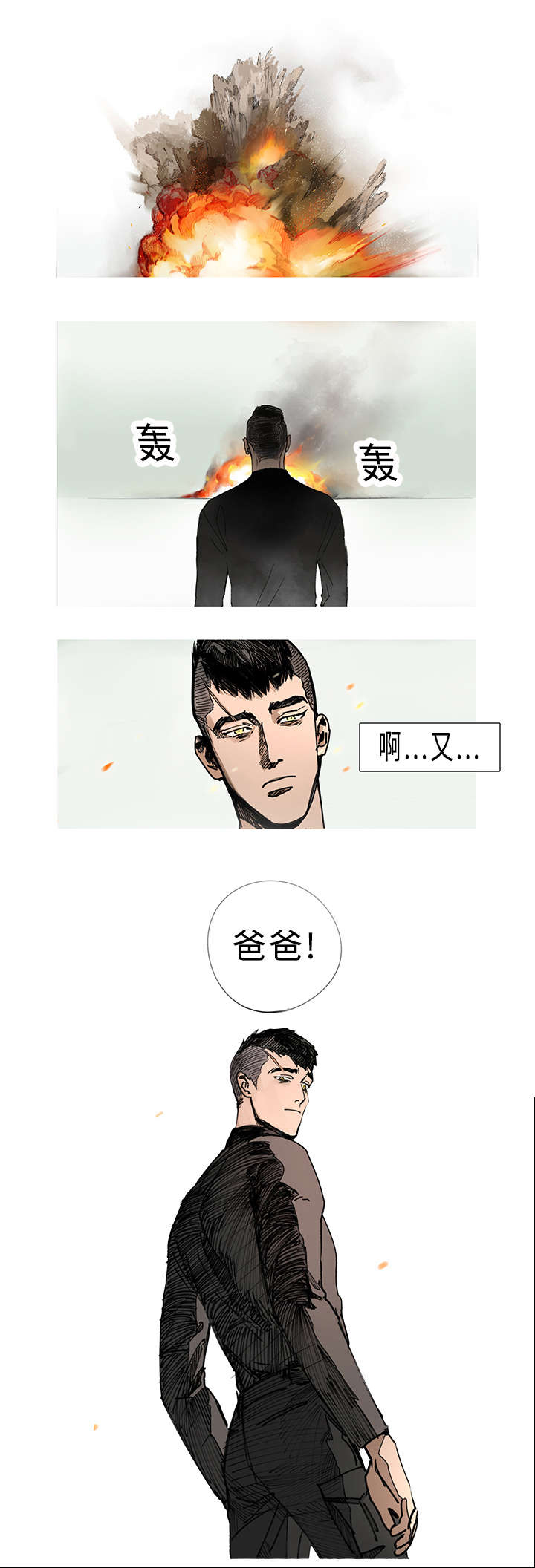 第1章：目击证人0