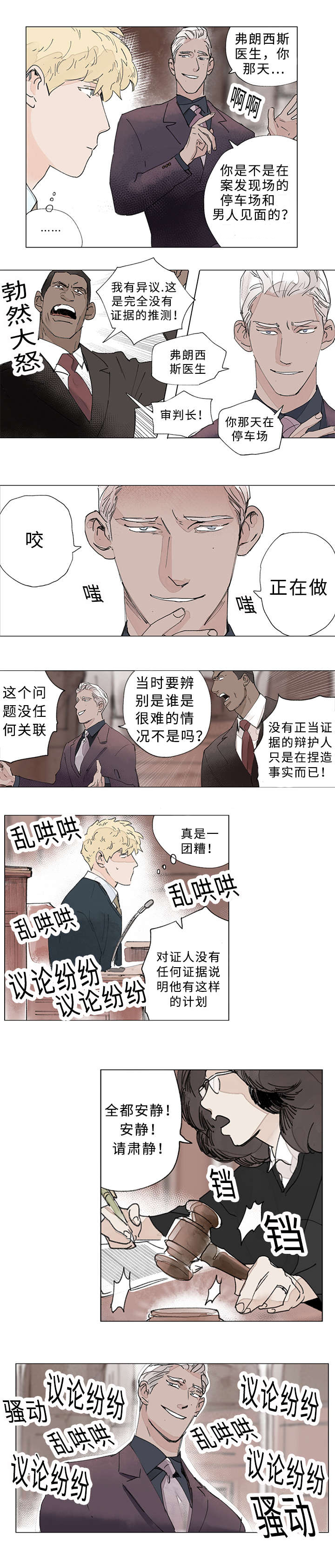 第28章：愈演愈烈5