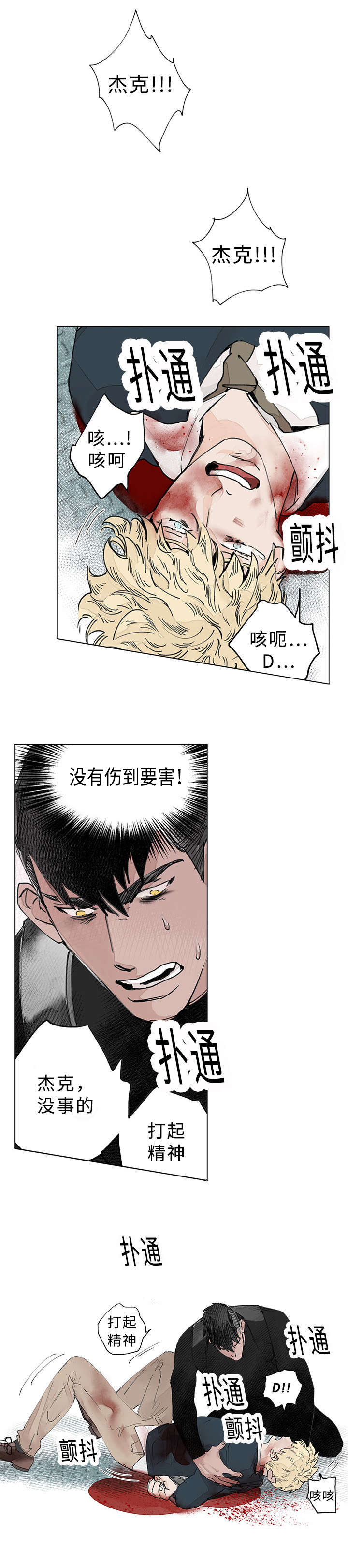 第34章：屠戮2