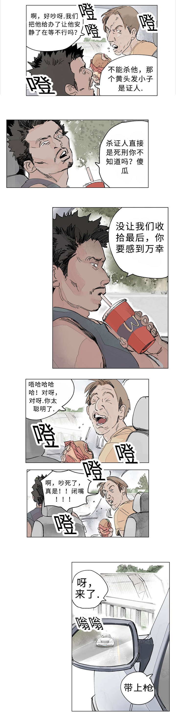 第18章：挟持8
