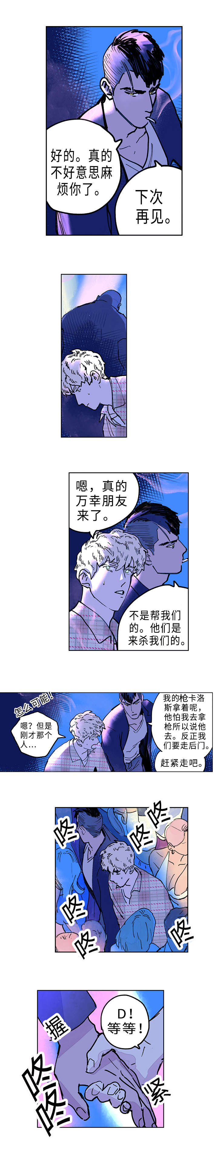 第7章：酒吧7