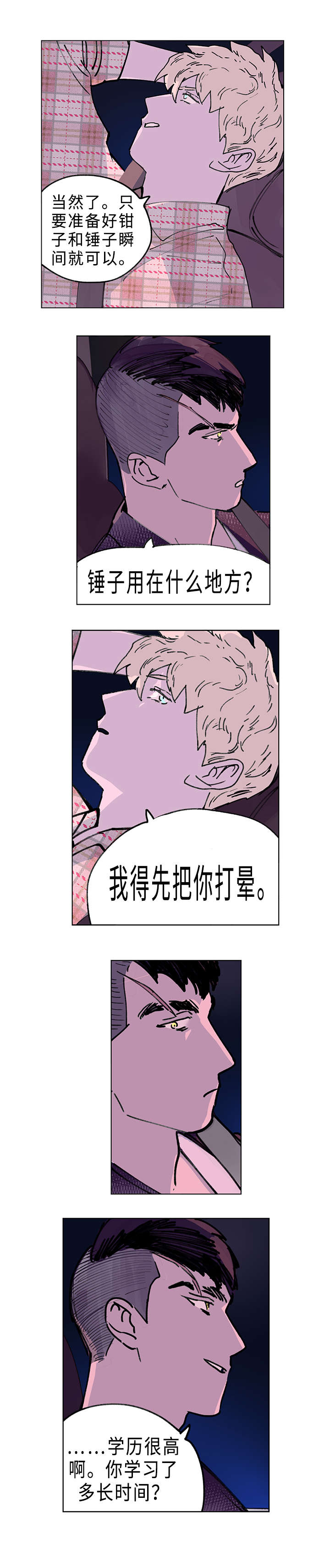 第9章：洽聊6