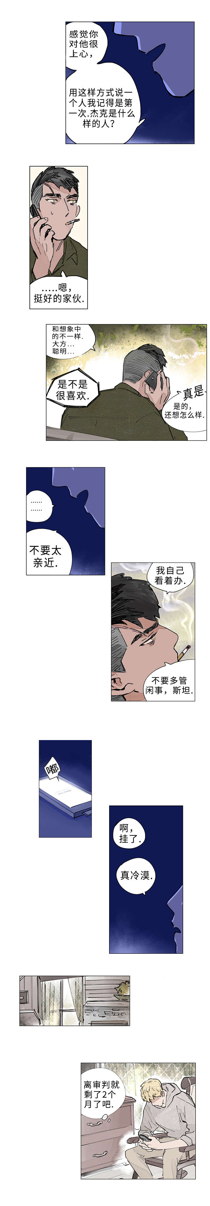 第17章：赌气3