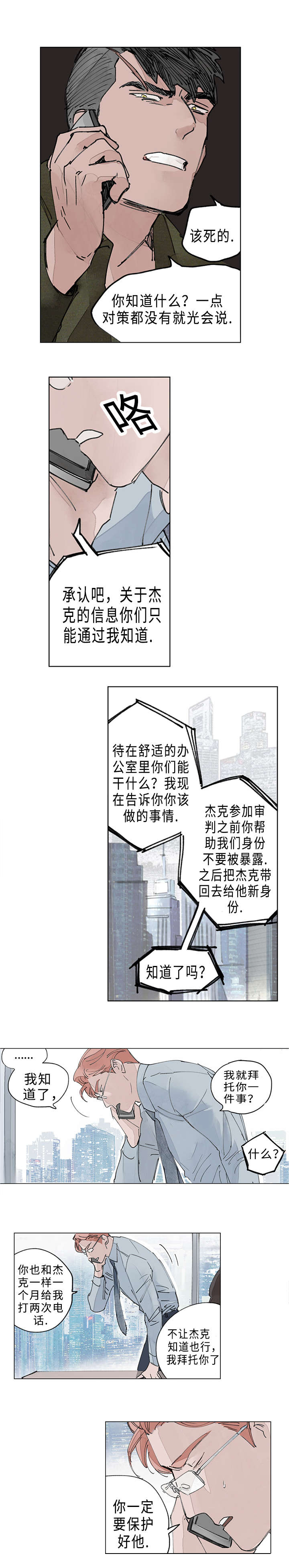 第18章：挟持3