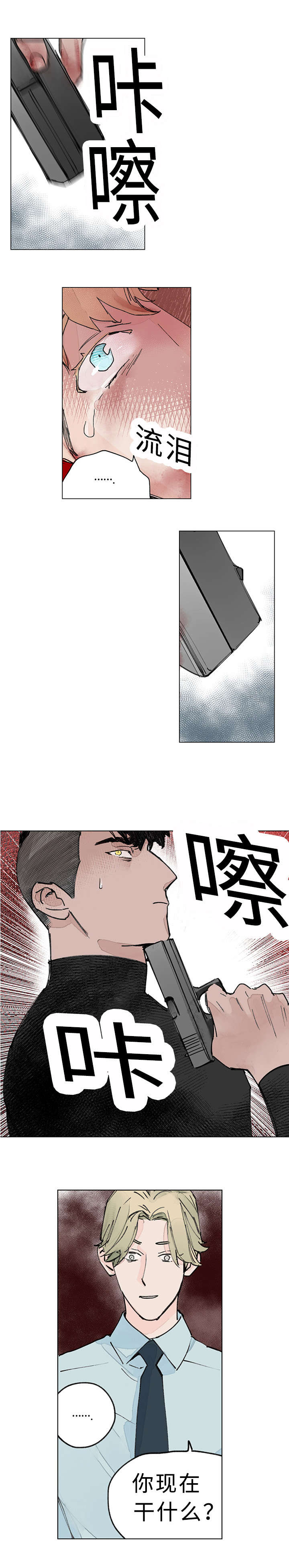 第35章：捕获2