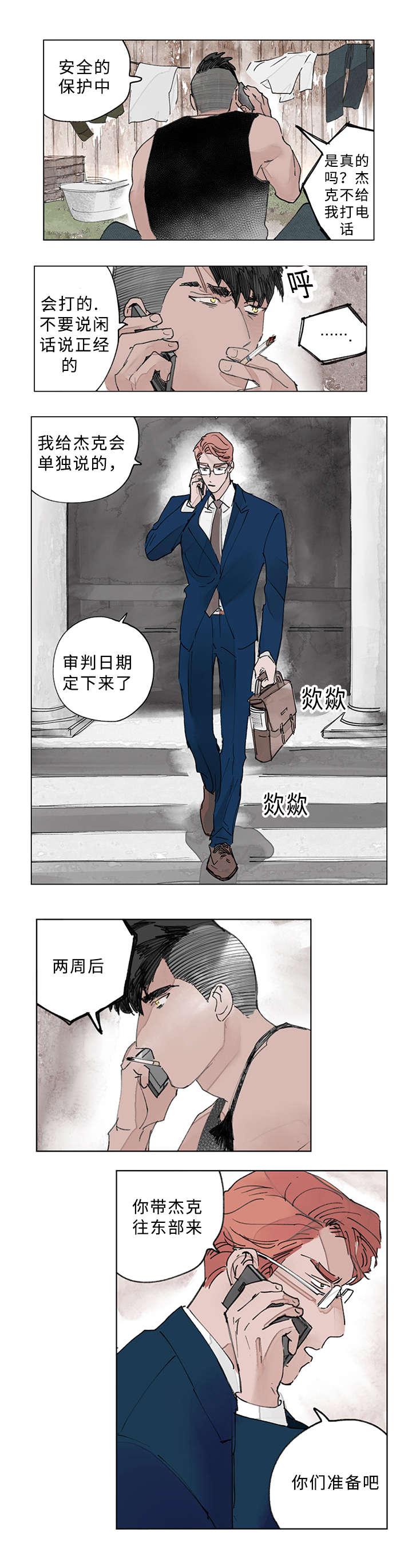 第23章：期待1