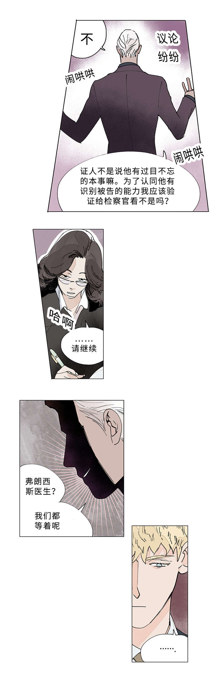 第29章：谁的电话3