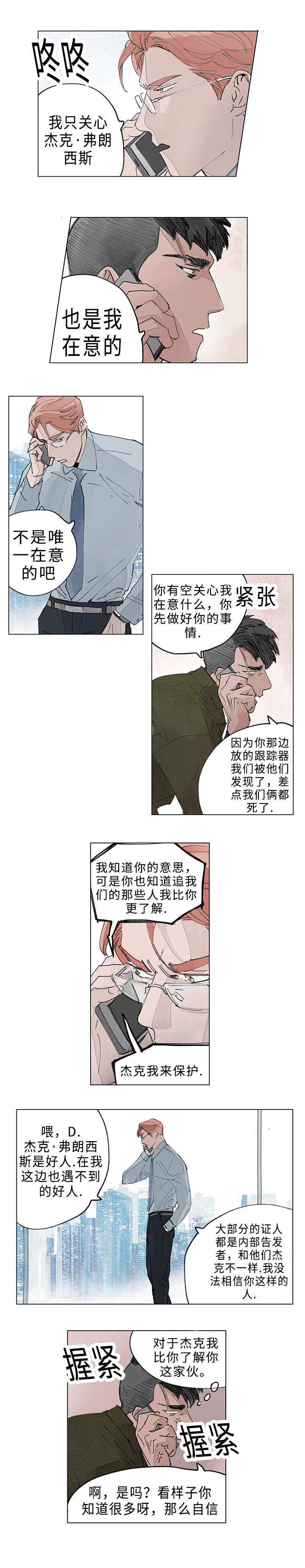 第18章：挟持2