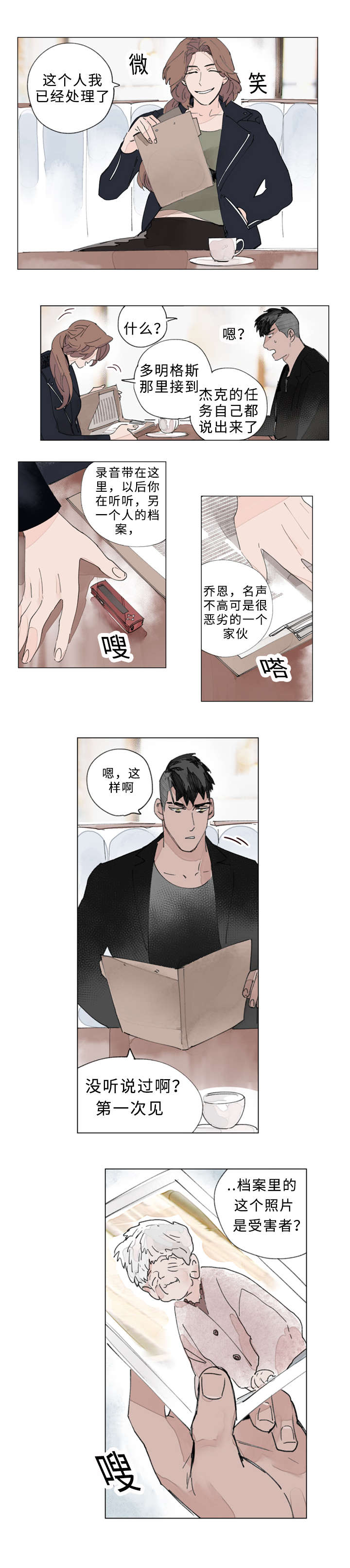 第26章：斯坦4