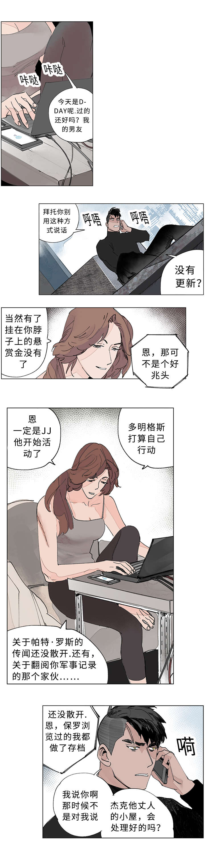 第27章：指认5