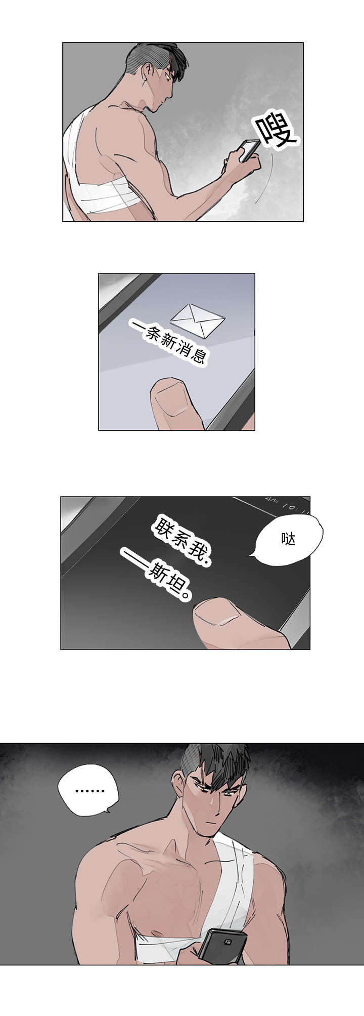 第16章：发火2