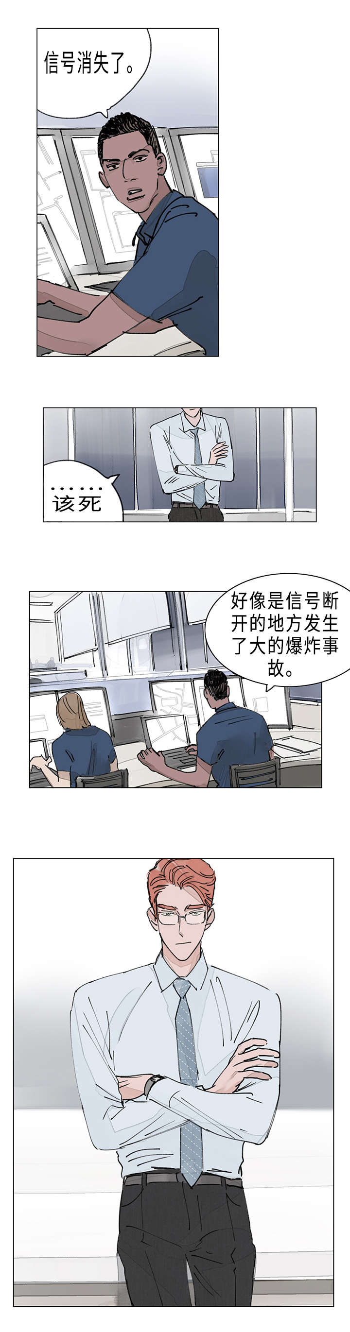 第11章：救治2