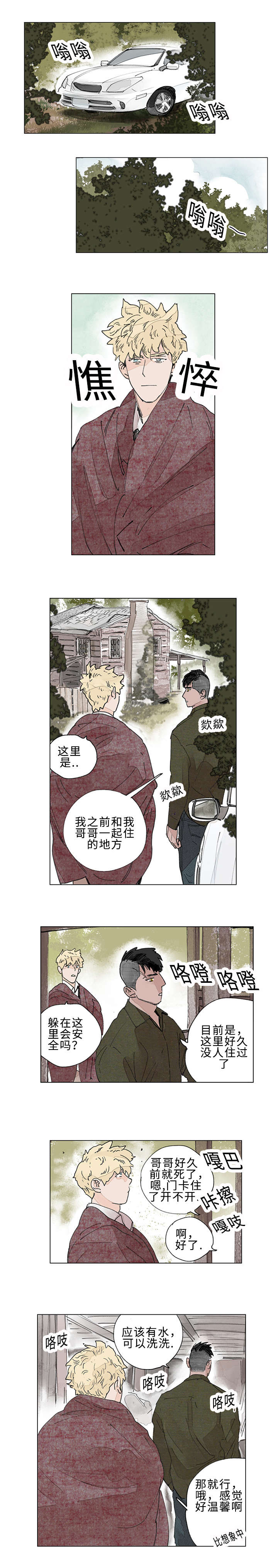 第21章：得救后的时间2