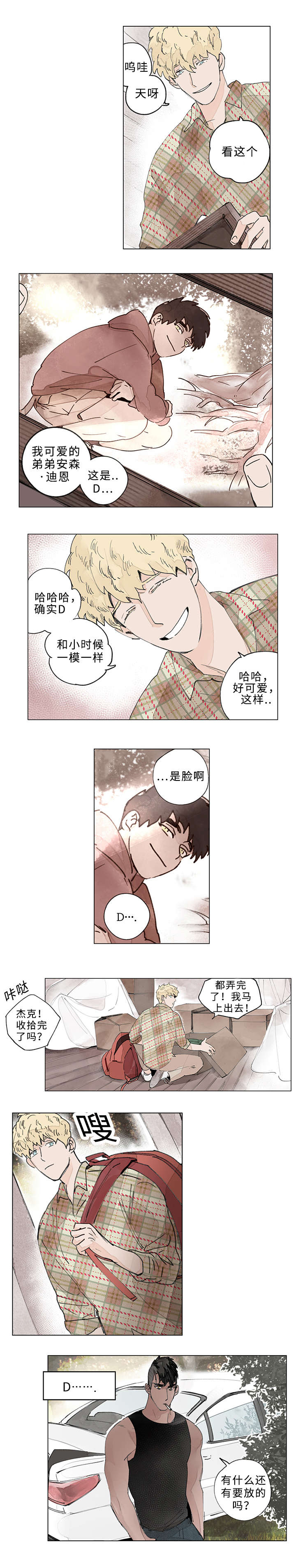 第24章：在一起的日子3