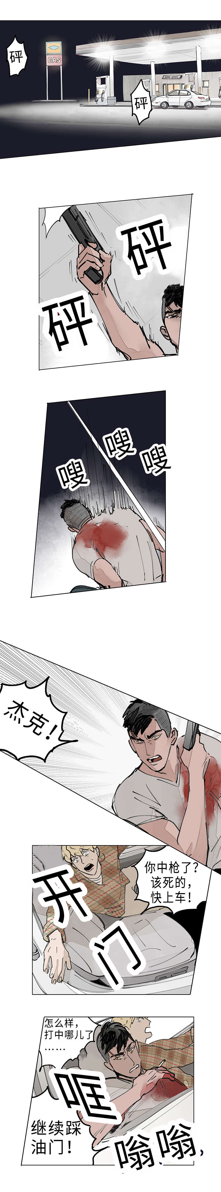 第10章：追杀5