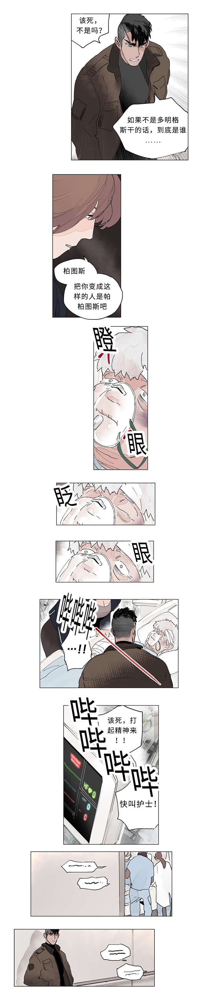 第30章：绑架4