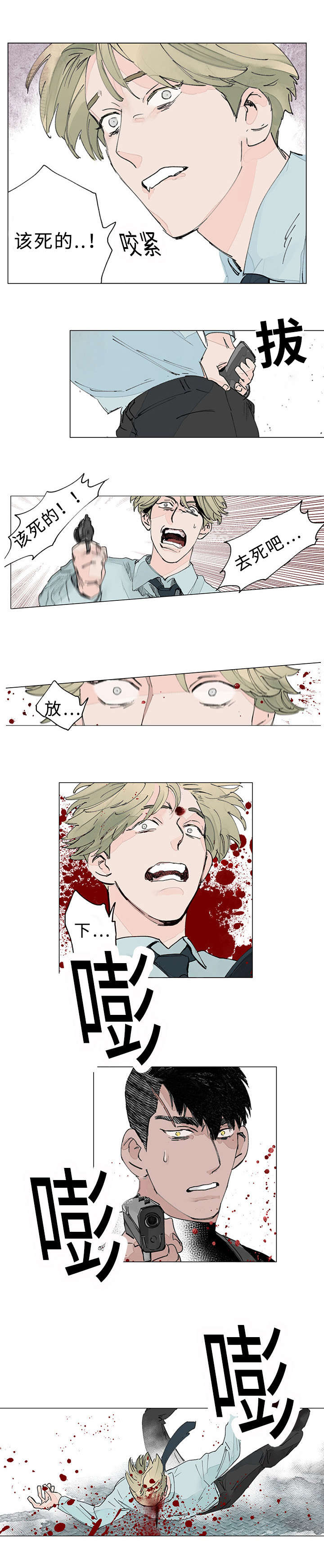 第35章：捕获7