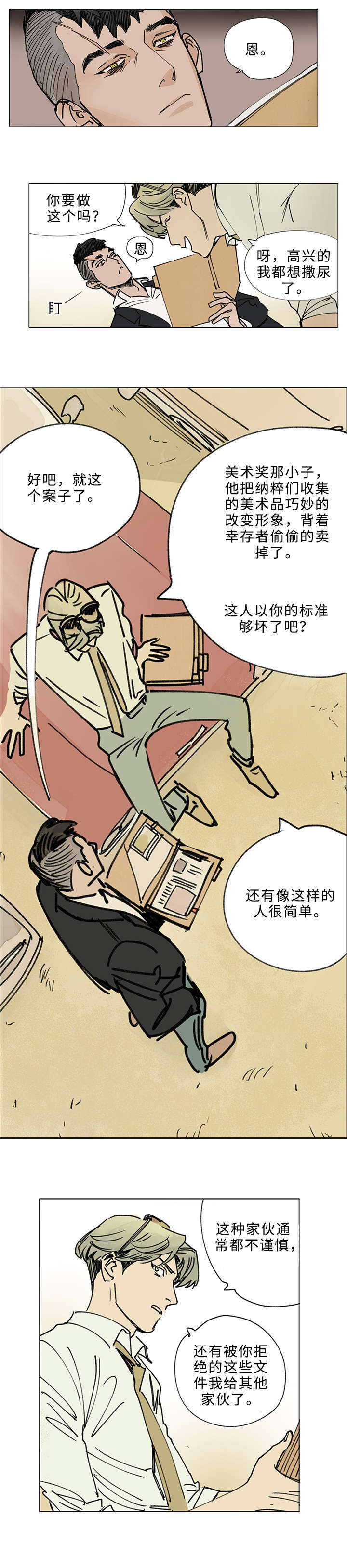 第1章：目击证人7