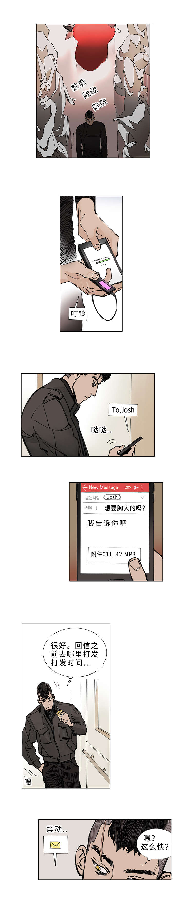 第2章：杀手3