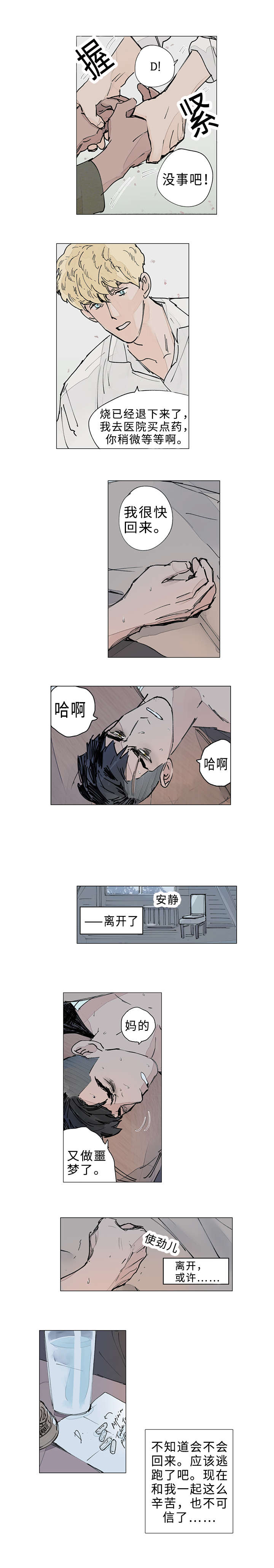 第13章：等等我0