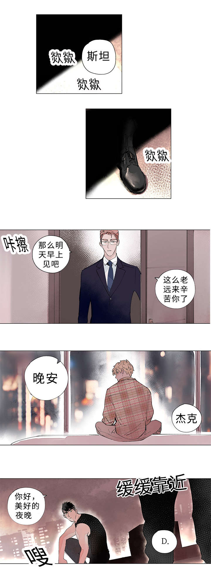第25章：天台会面6