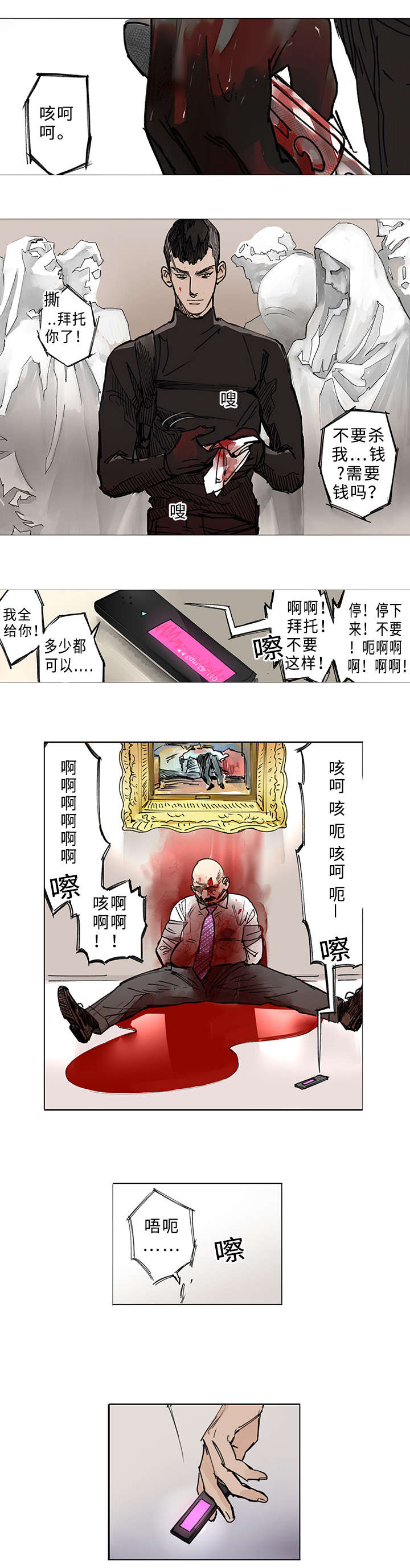第2章：杀手2