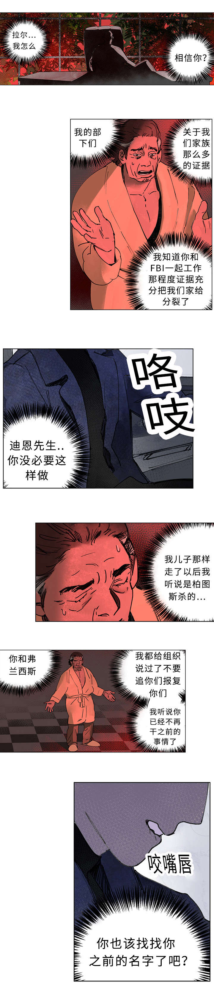 第37章：大结局3