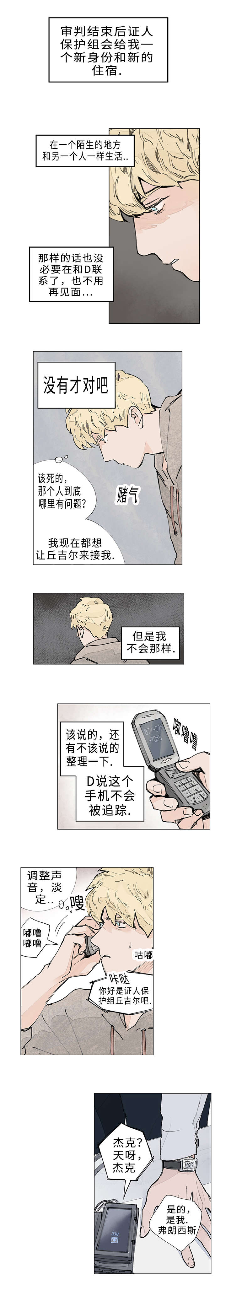 第17章：赌气4