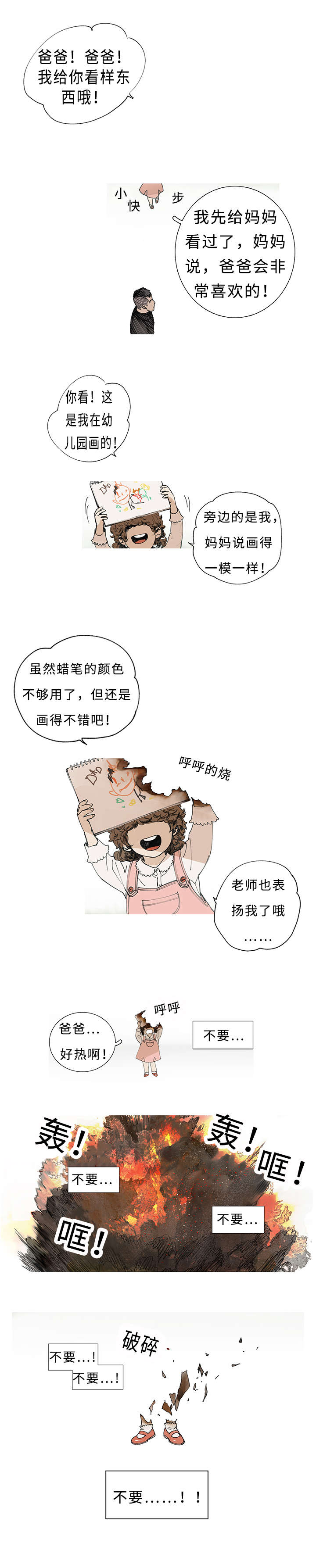 第1章：目击证人1