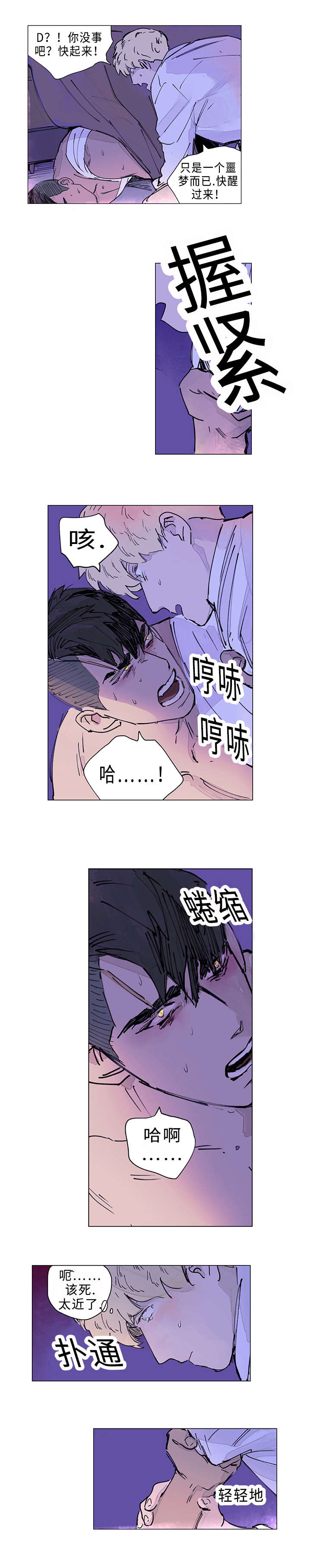 第15章：无法抗拒4