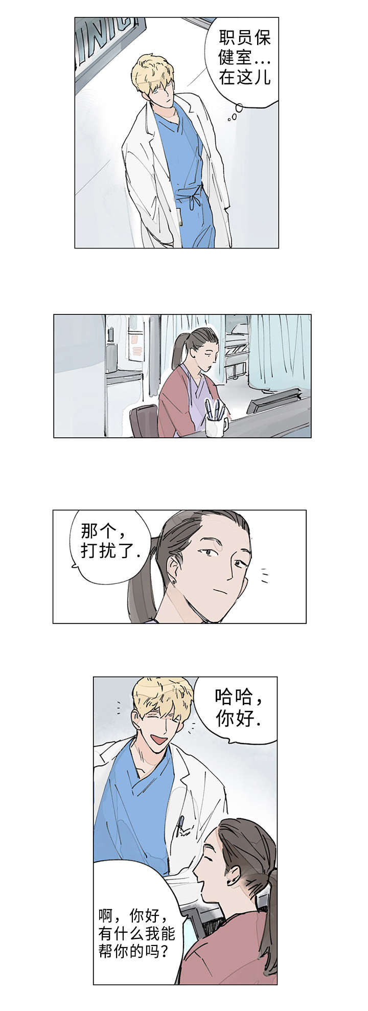 第13章：等等我4
