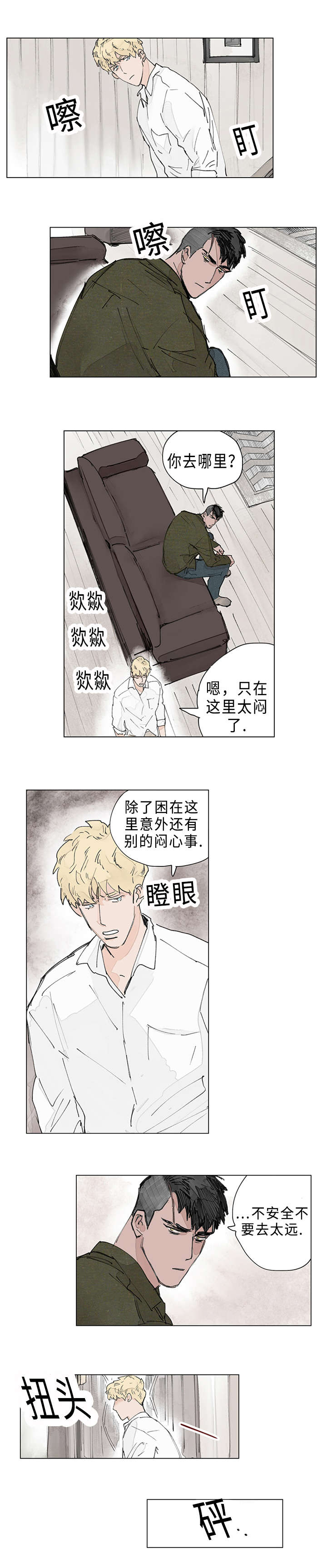 第17章：赌气7