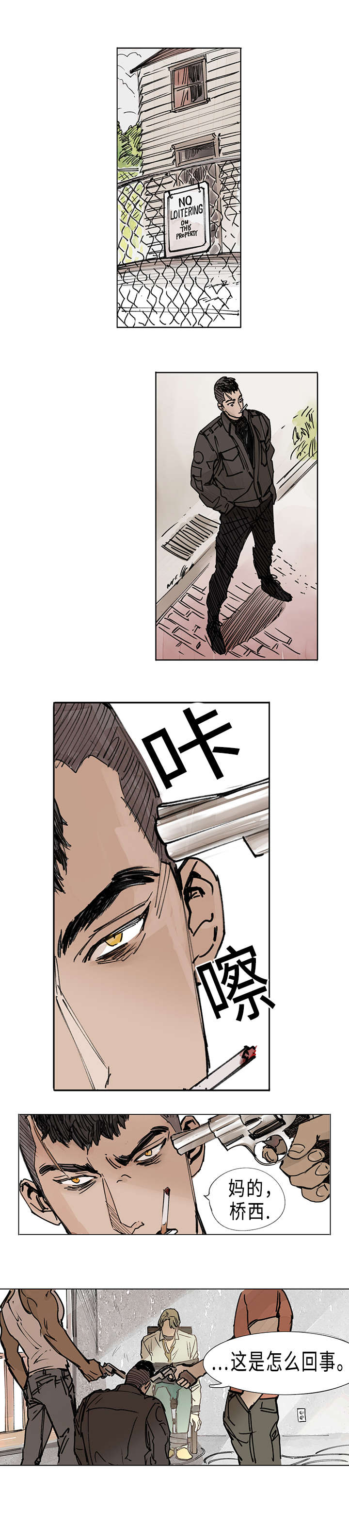第2章：杀手5