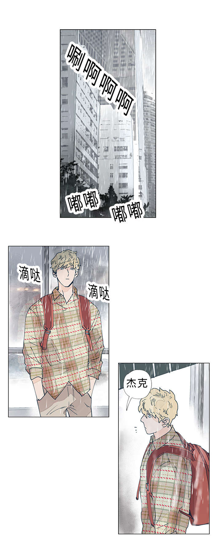 第25章：天台会面0
