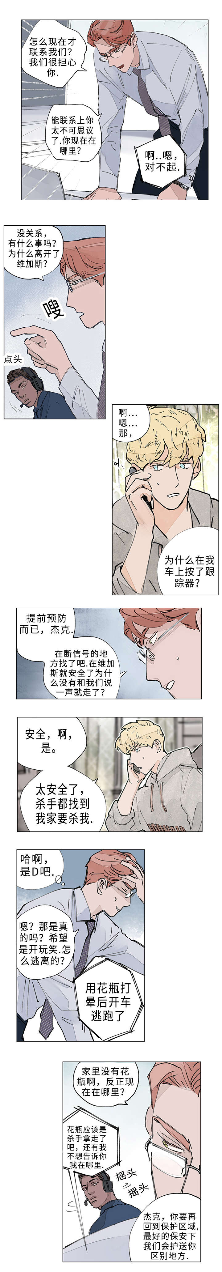 第17章：赌气5