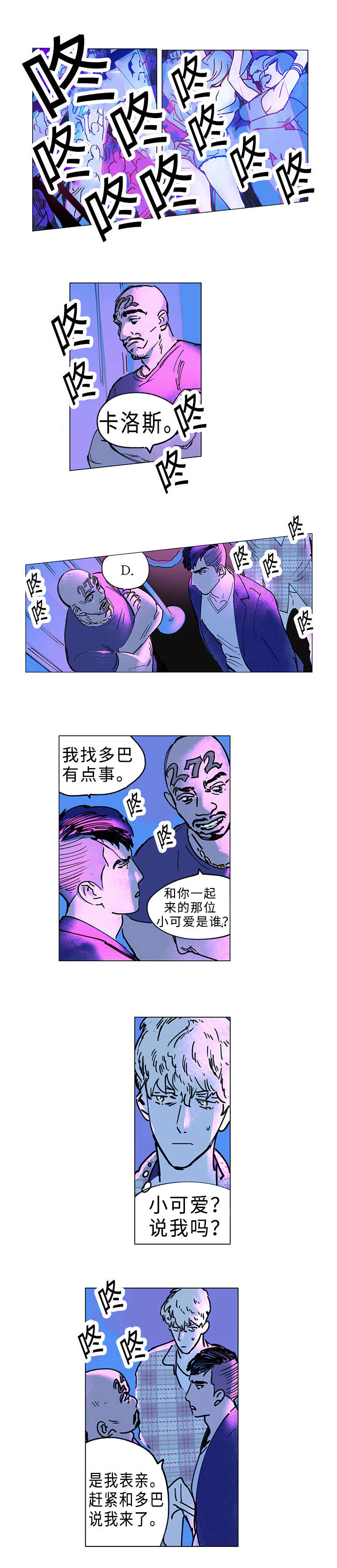 第7章：酒吧0