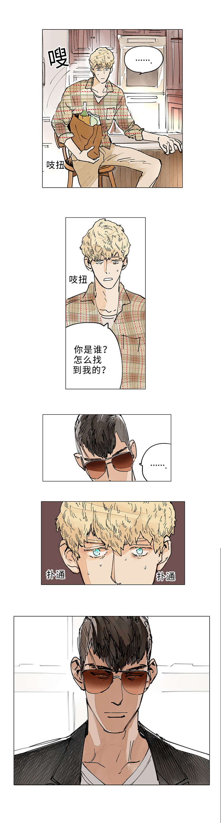 第3章：想死吗1