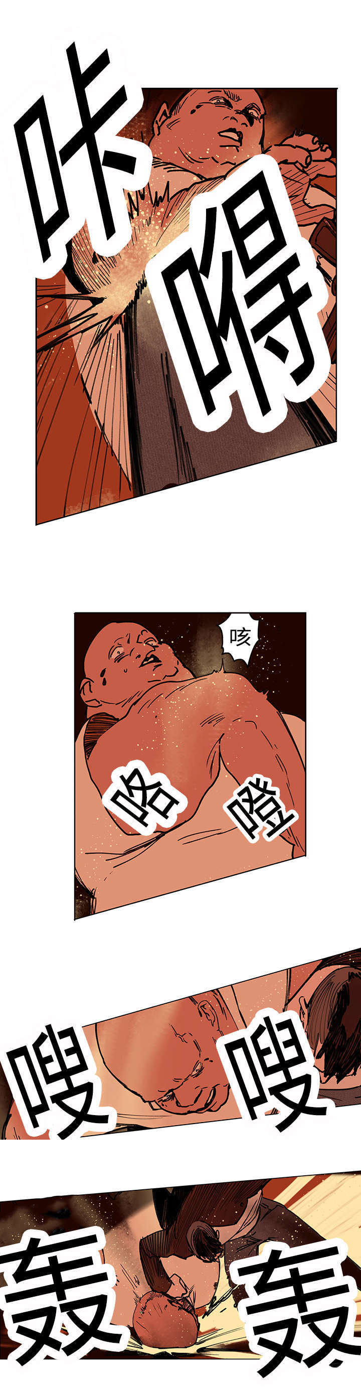 第8章：血虐5