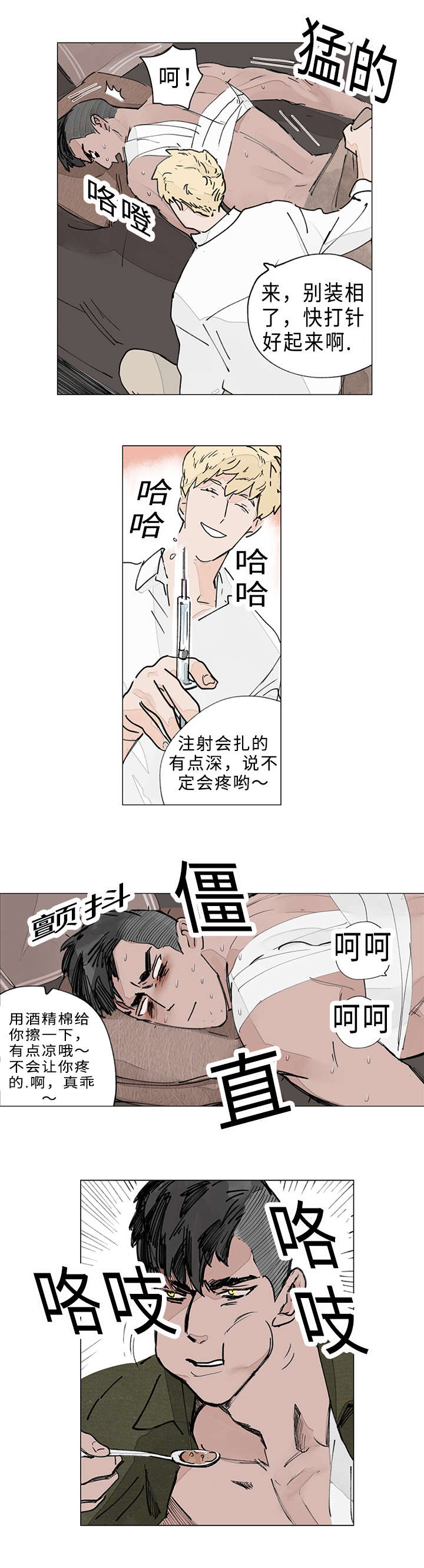 第14章：我也想了解你3
